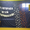 Obchody Święta Niepodległości w Szkole Podstawowej w Wawrochach